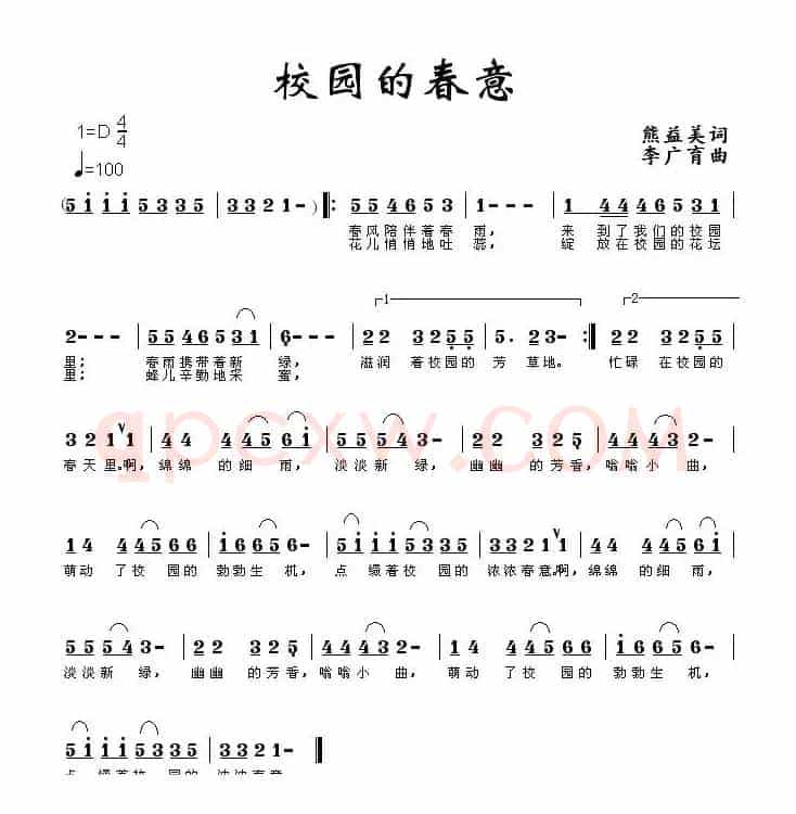 校园的春意