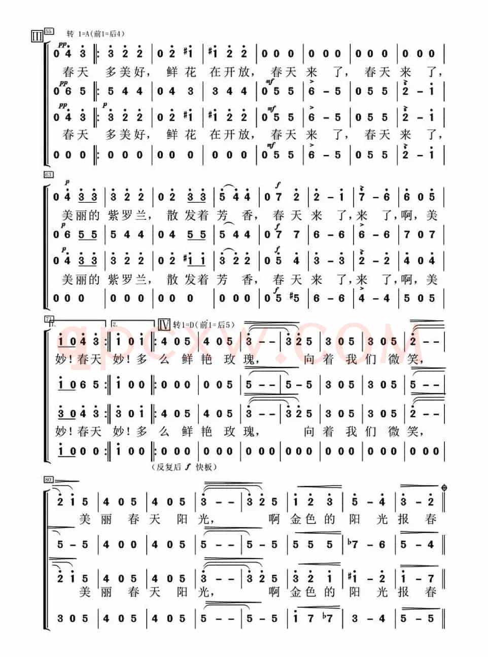 [奥] 蓝色的多瑙河（混声四部合唱、简谱版）