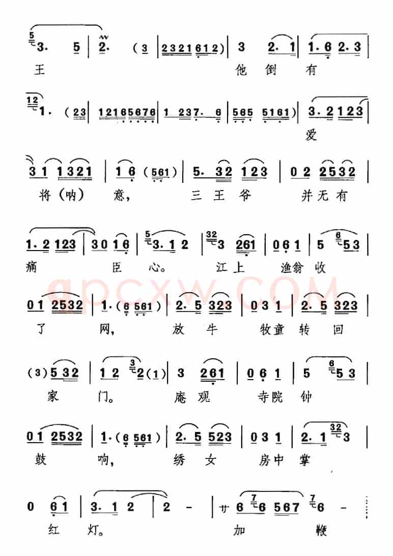 黑夜里马乏人困（《罗成叫关》罗成唱腔）