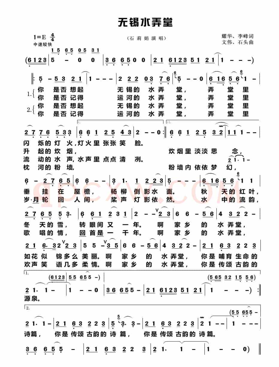 无锡水弄堂