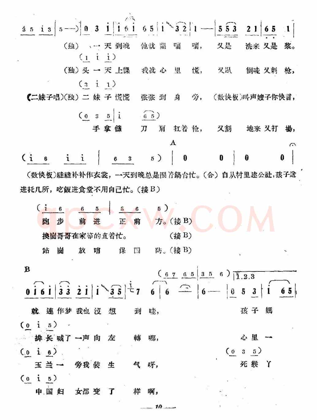 女民兵