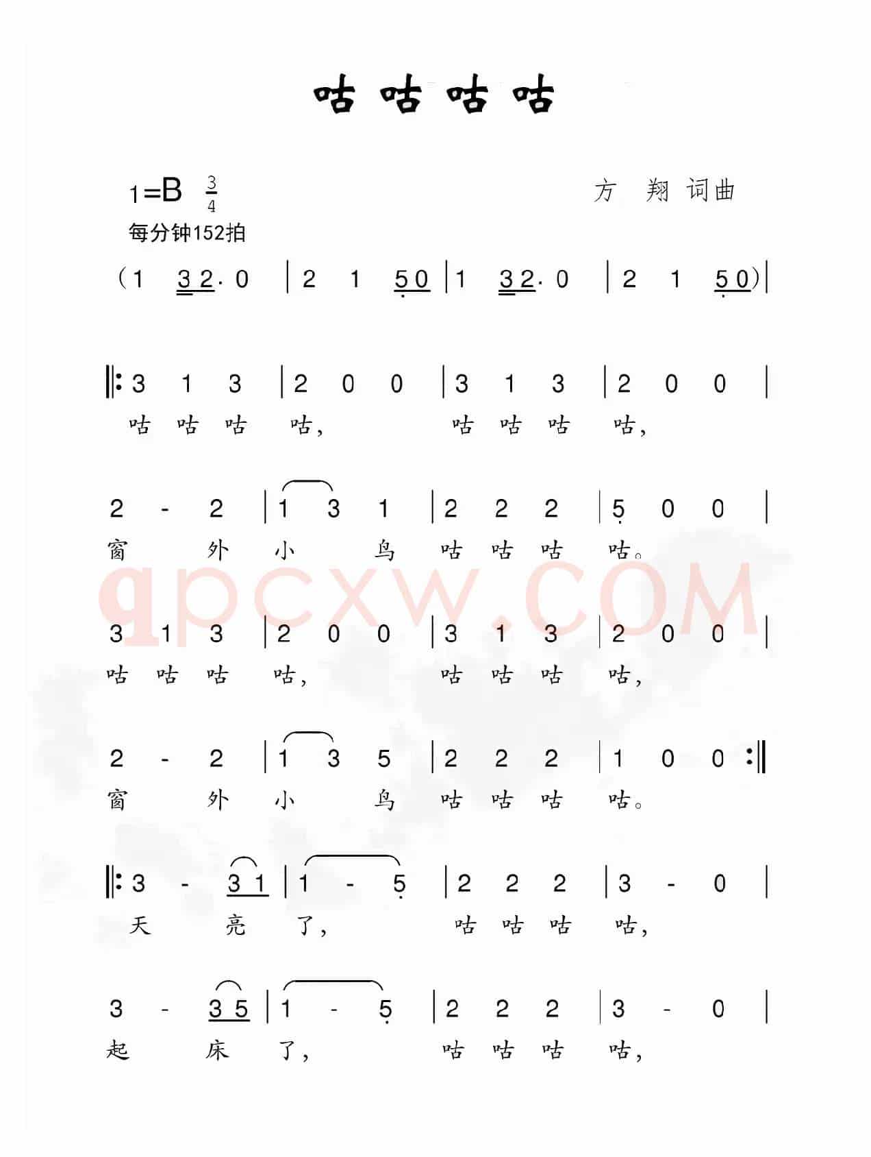 咕咕咕咕