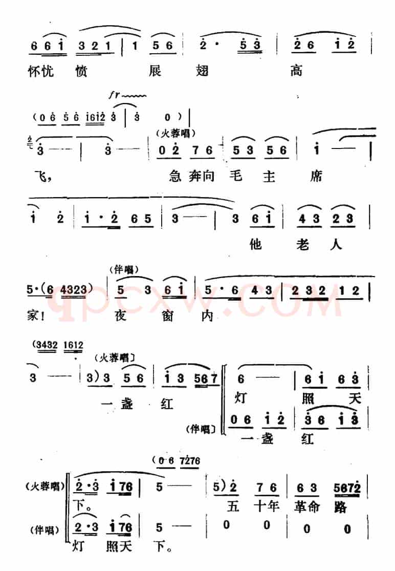 [山东梆子]铁马宏图·第四场