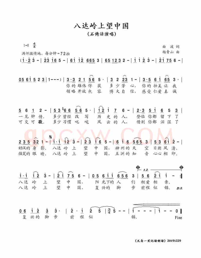 八达岭上望中国