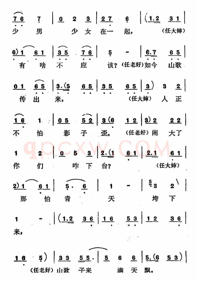 歌剧《红梅岭》全剧之第五场（风不吹来柳不摆）