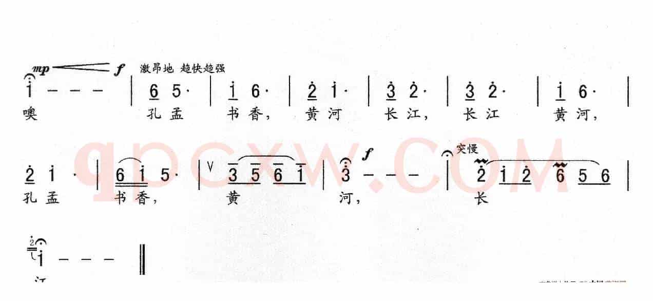 孔孟书香
