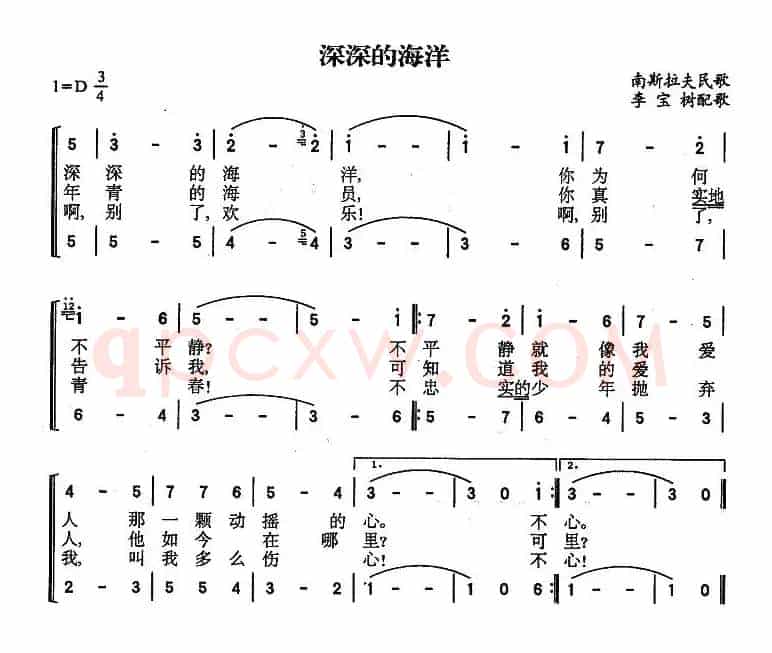 [前南] 深深的海洋（二声部 ）