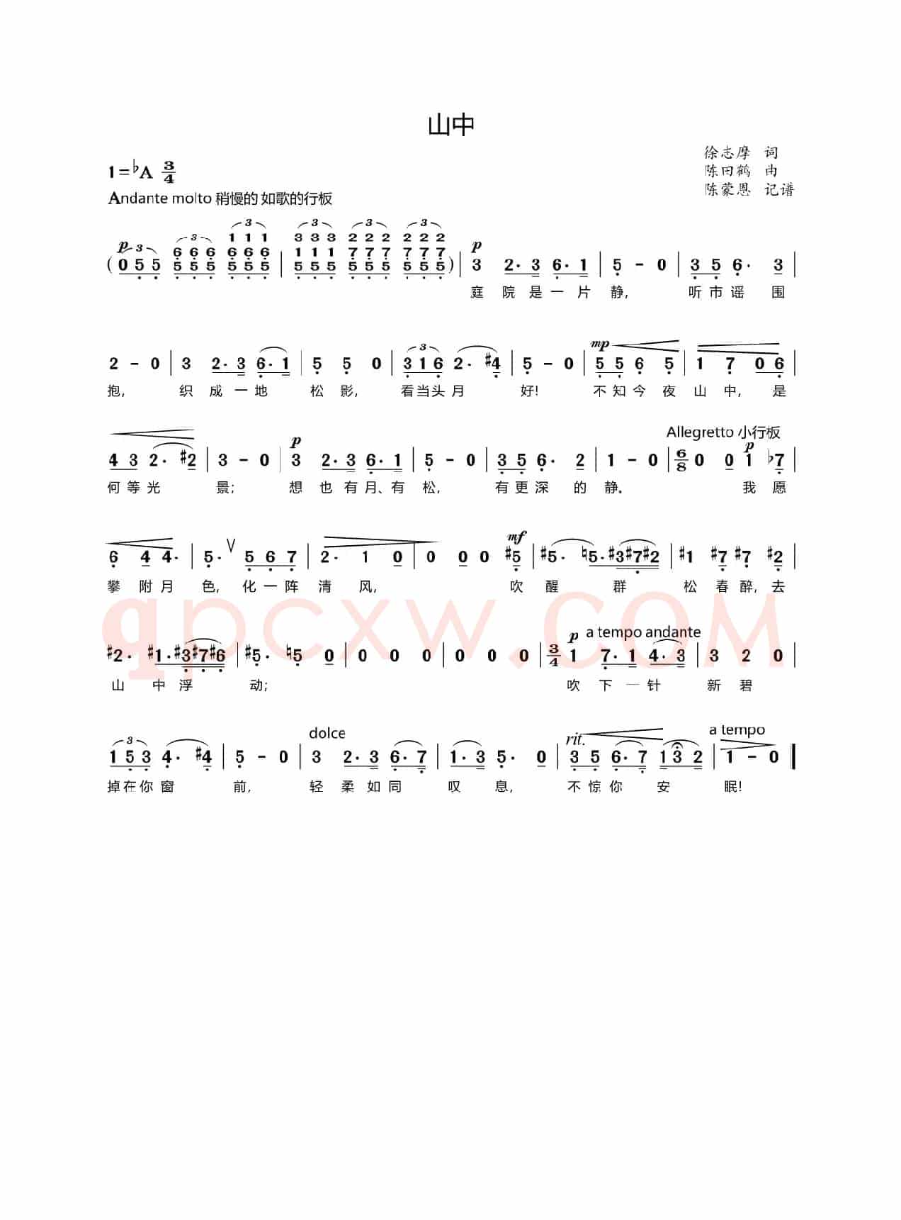 山中（声乐 简谱/五线谱）