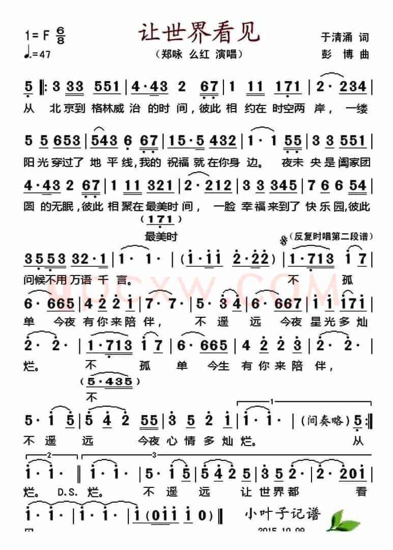 让世界看见 