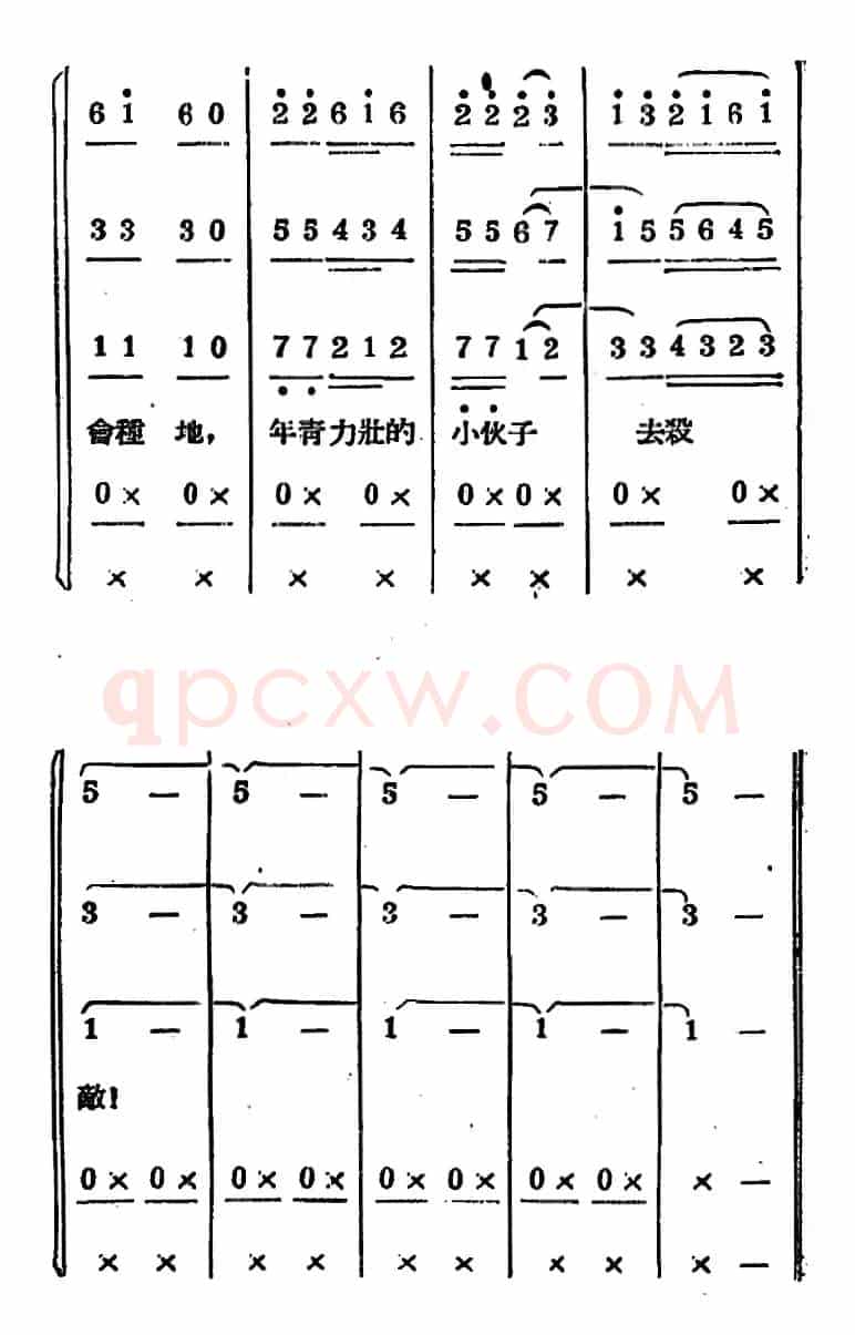 生产大合唱(二幕活报型歌剧)