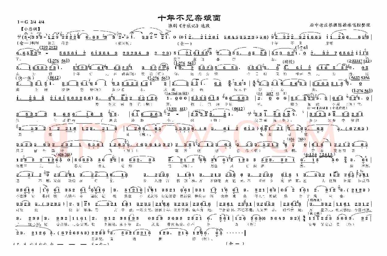 十年不见亲娘面（淮剧《牙痕记》选段）