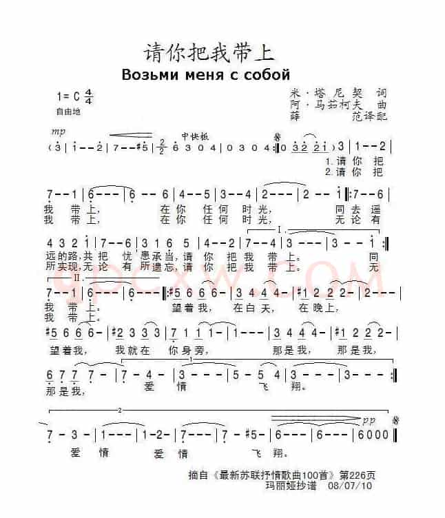 请你把我带上