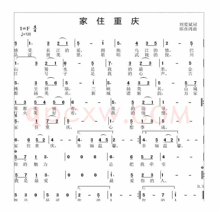 家住重庆