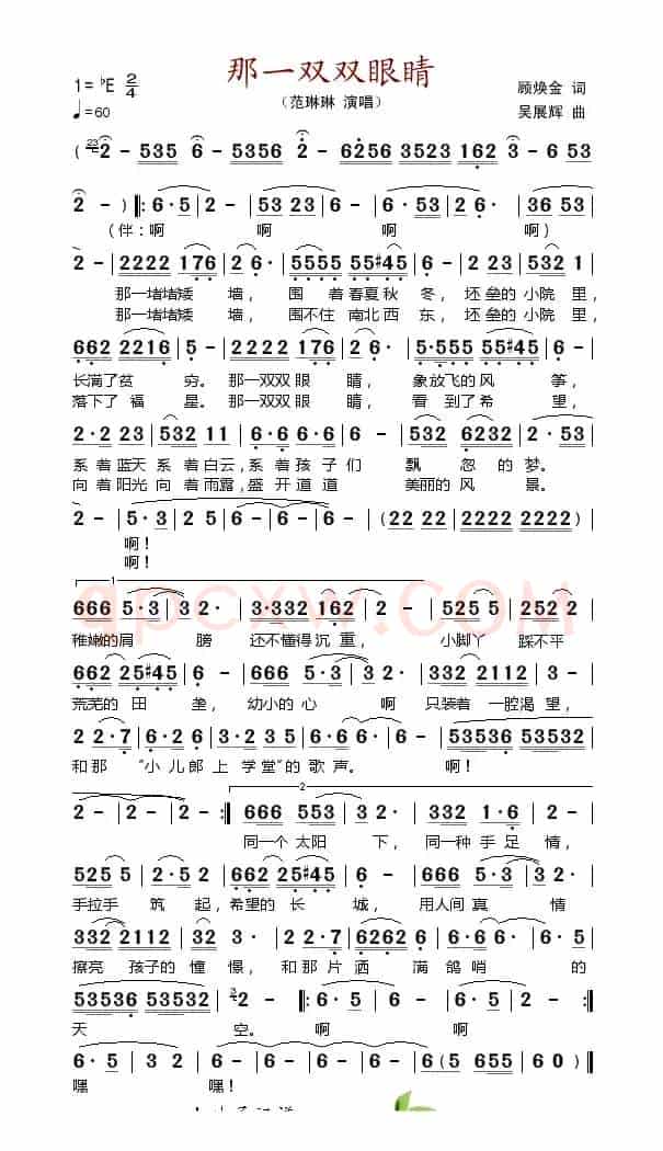 那一双双眼睛