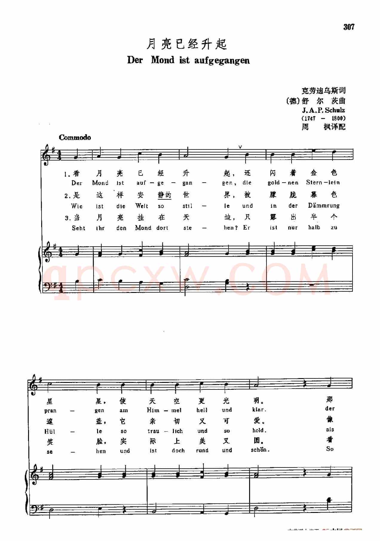 声乐教学曲库3-[德]62月亮已经升起（正谱） 
