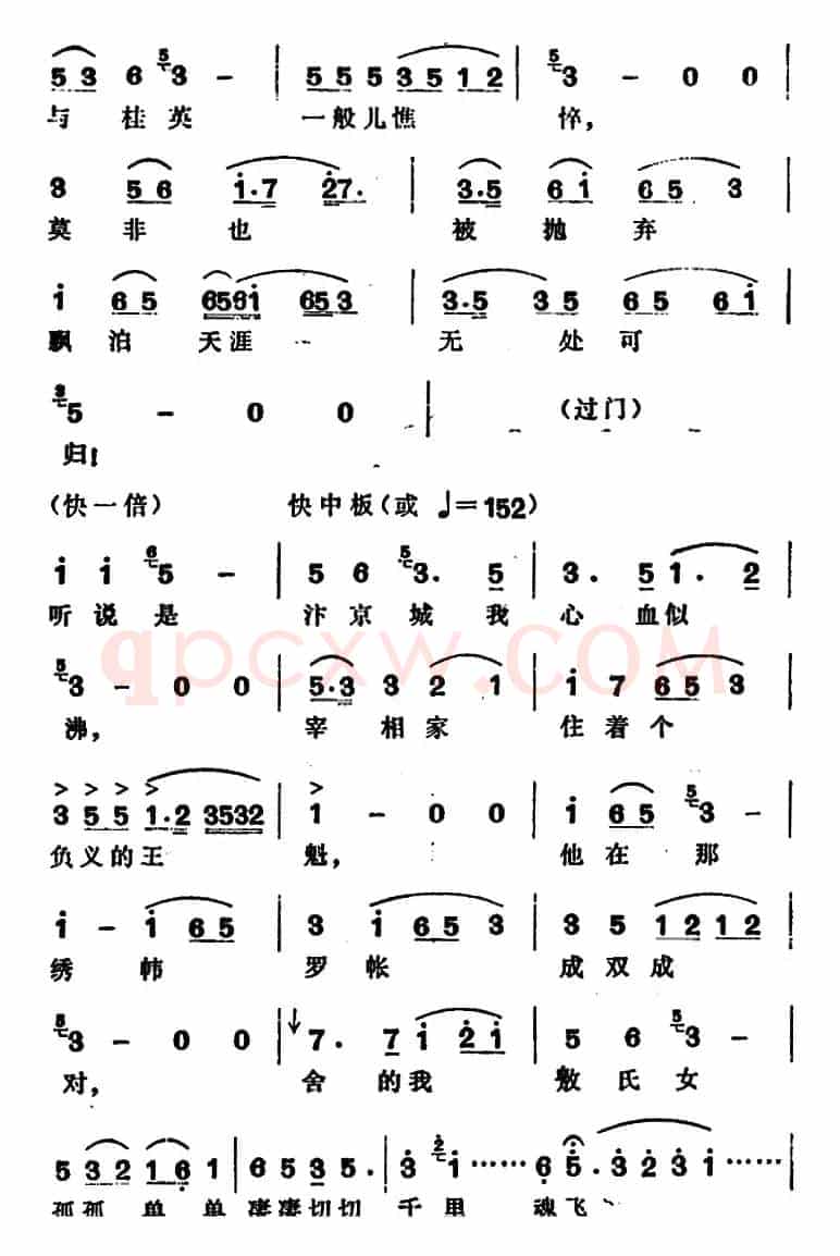 阳告·行路