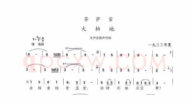 菩萨蛮·大柏地
