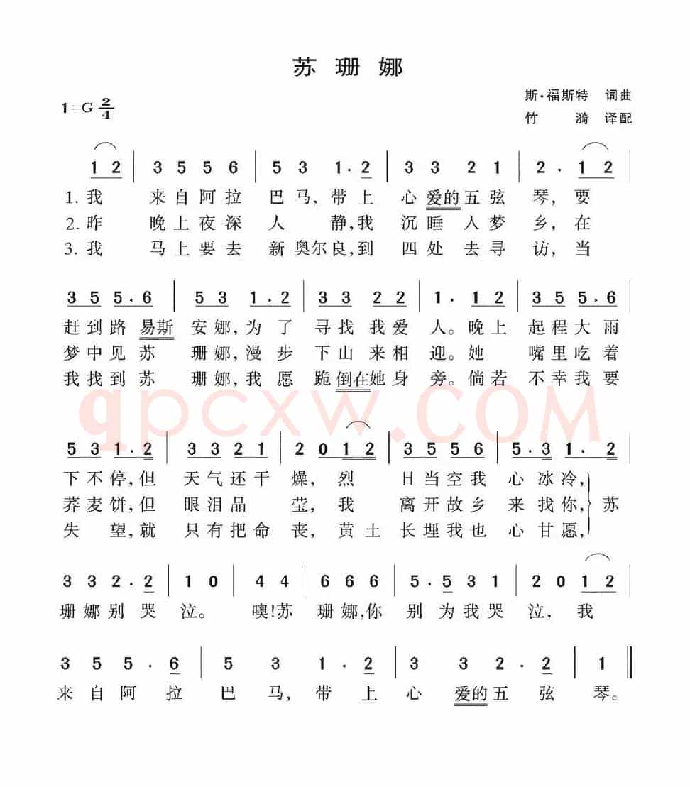 [美]苏珊娜
