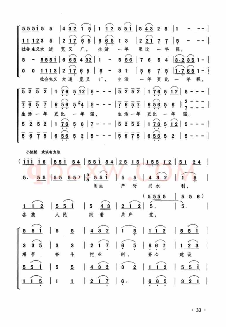 歌唱宁夏川（宁夏民歌、延河 李戈编曲）