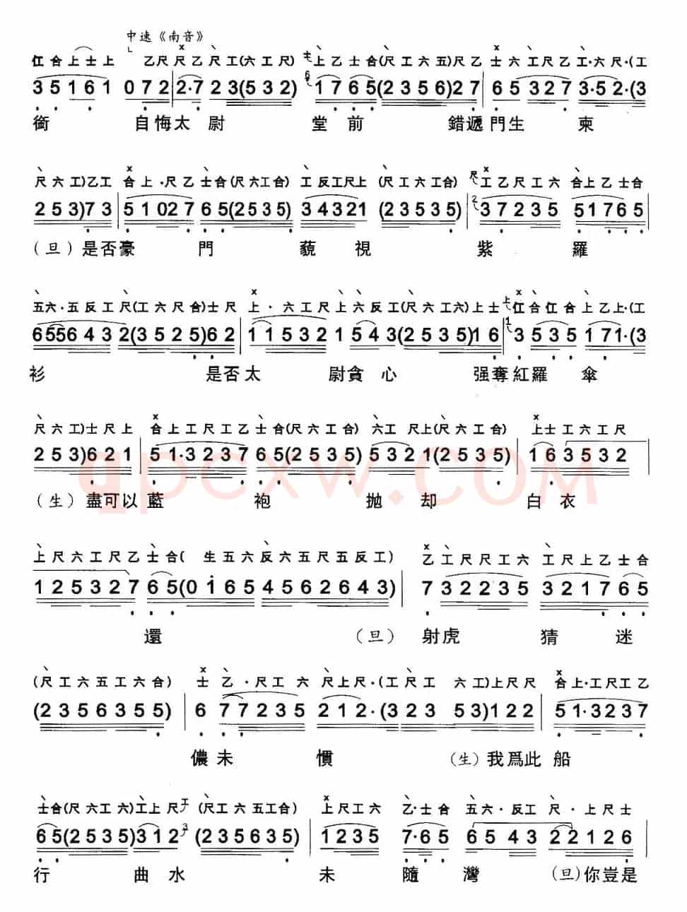 [粤曲]长憶拾钗人（工尺谱+简谱）