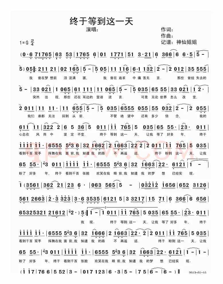 终于等到这一天