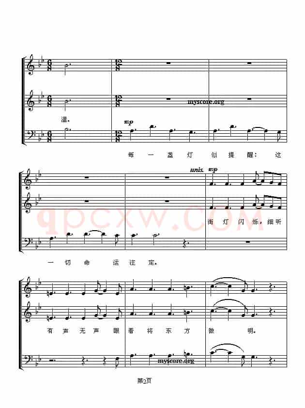 回忆（混声三部合唱、五线谱版）