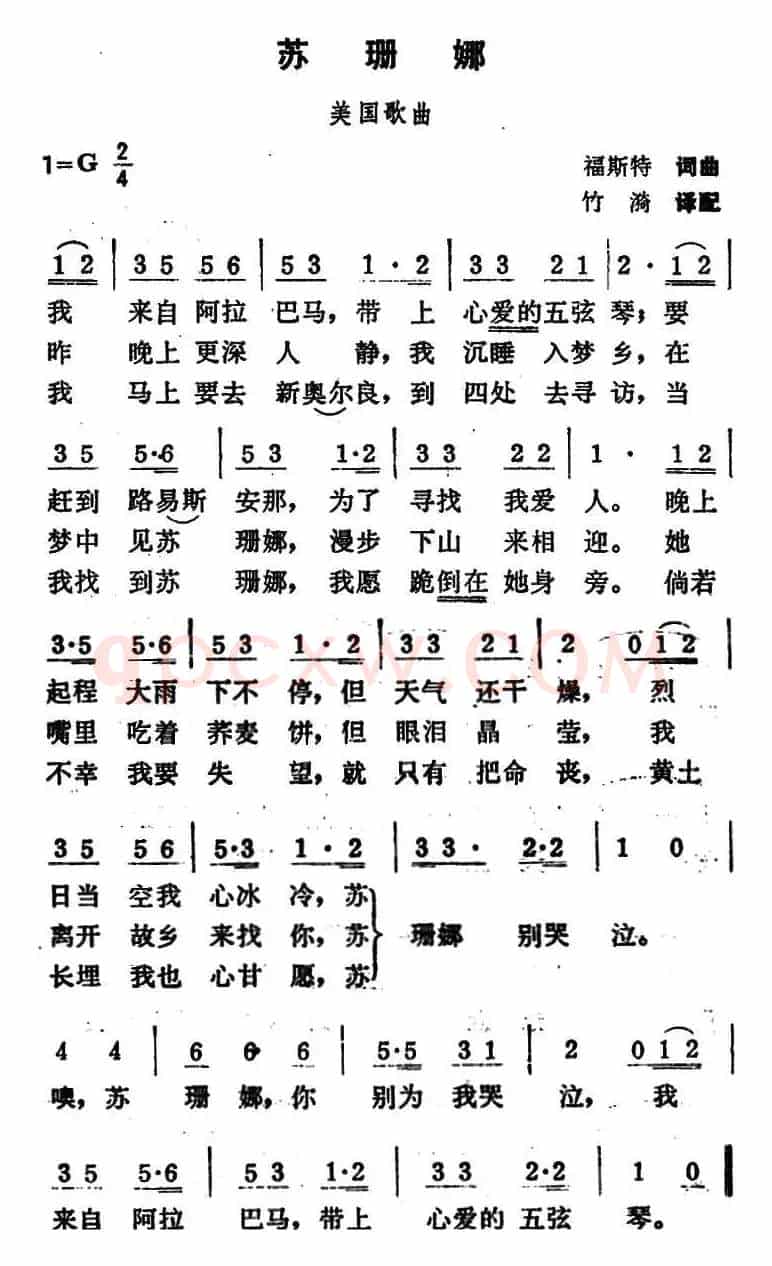 [美]苏珊娜