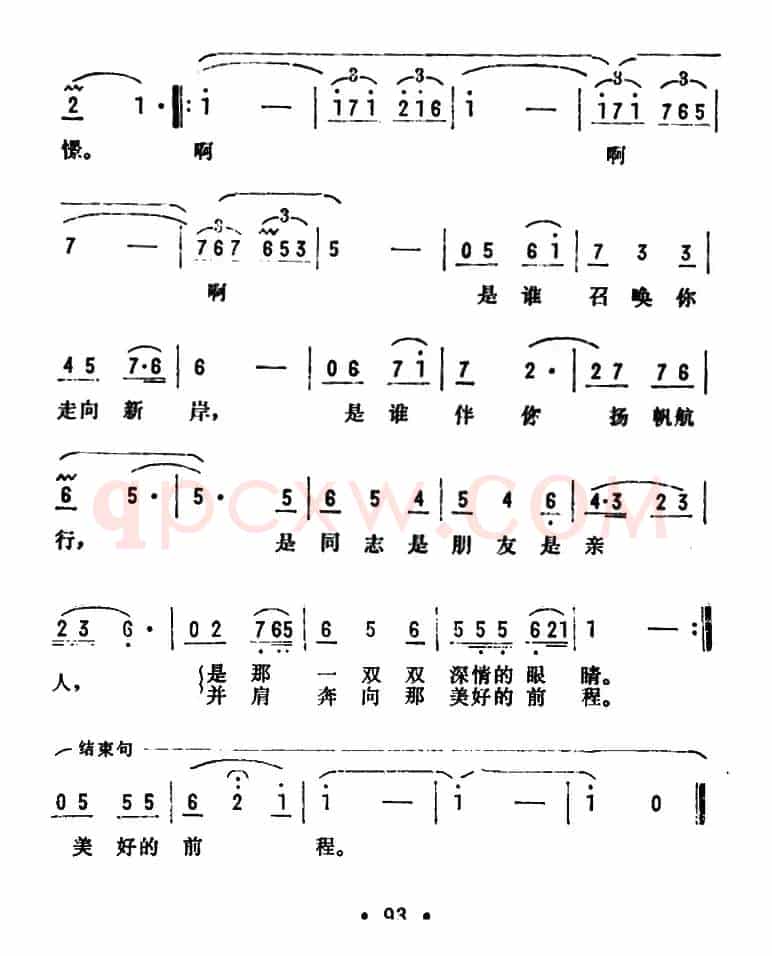 昨天悄悄地过去（电视剧《新岸》插曲）