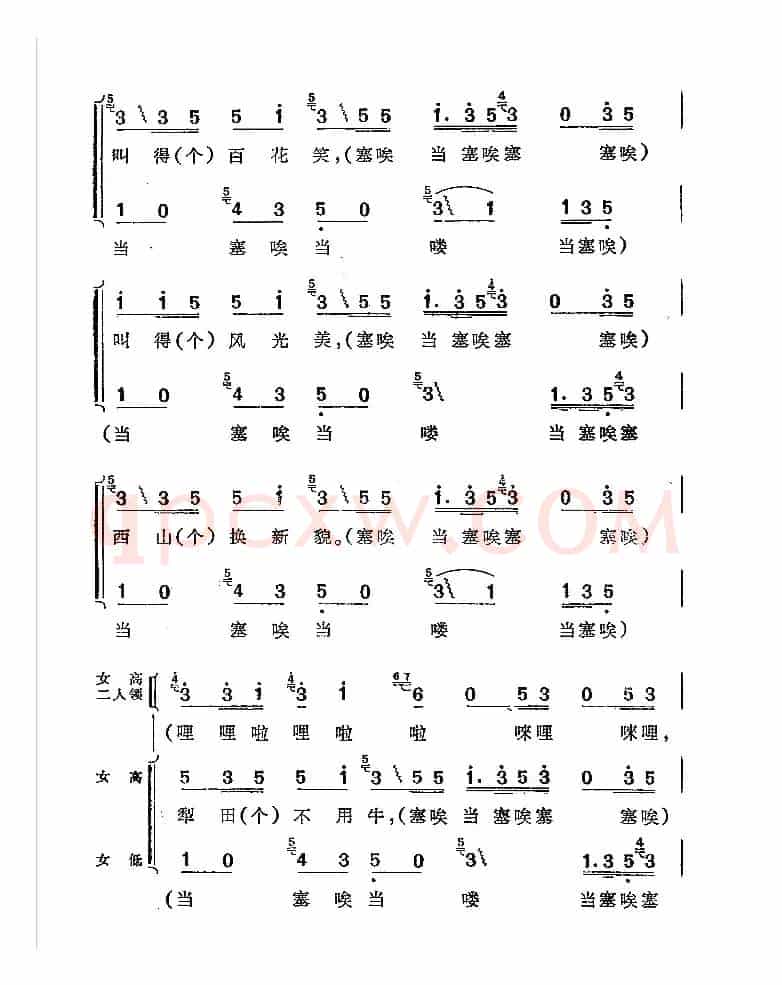 西山谣（彝族民间歌舞）