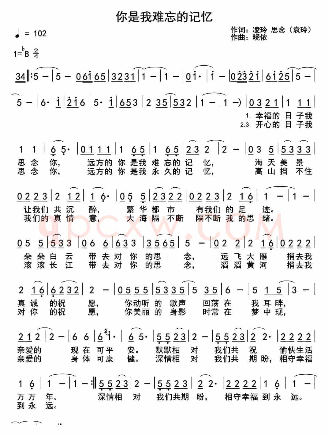 你是我难忘的记忆