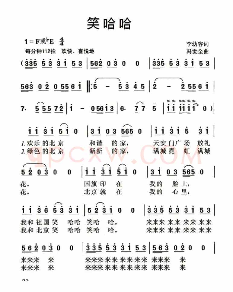 笑哈哈
