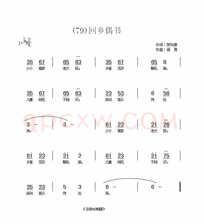 长歌行 汉乐府 青青园中葵