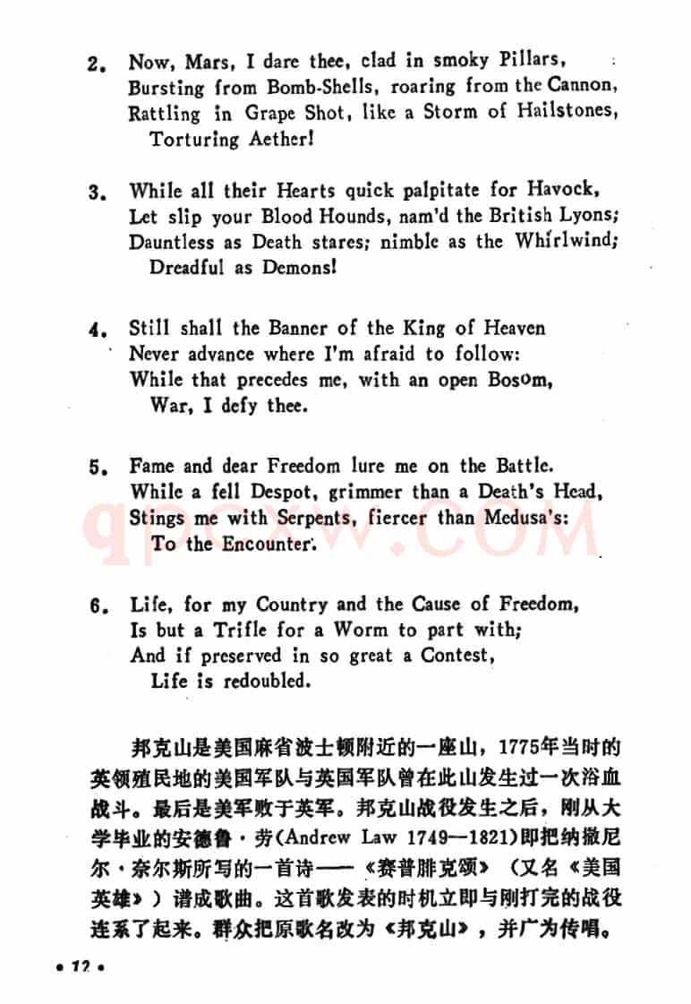 [美]邦克山（又名《美国英雄》）（Bunker Hill）