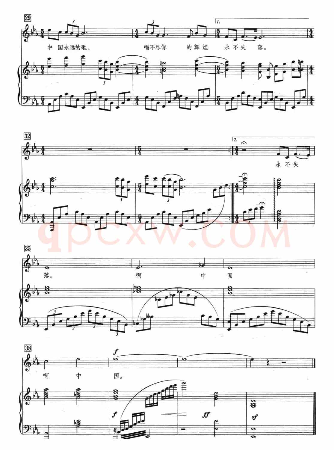 永远的中国 （张永红词 张培曲、正谱）