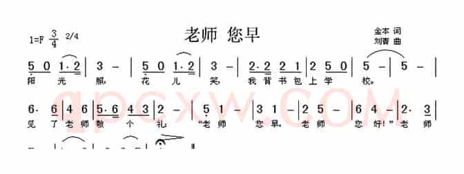 老师您早