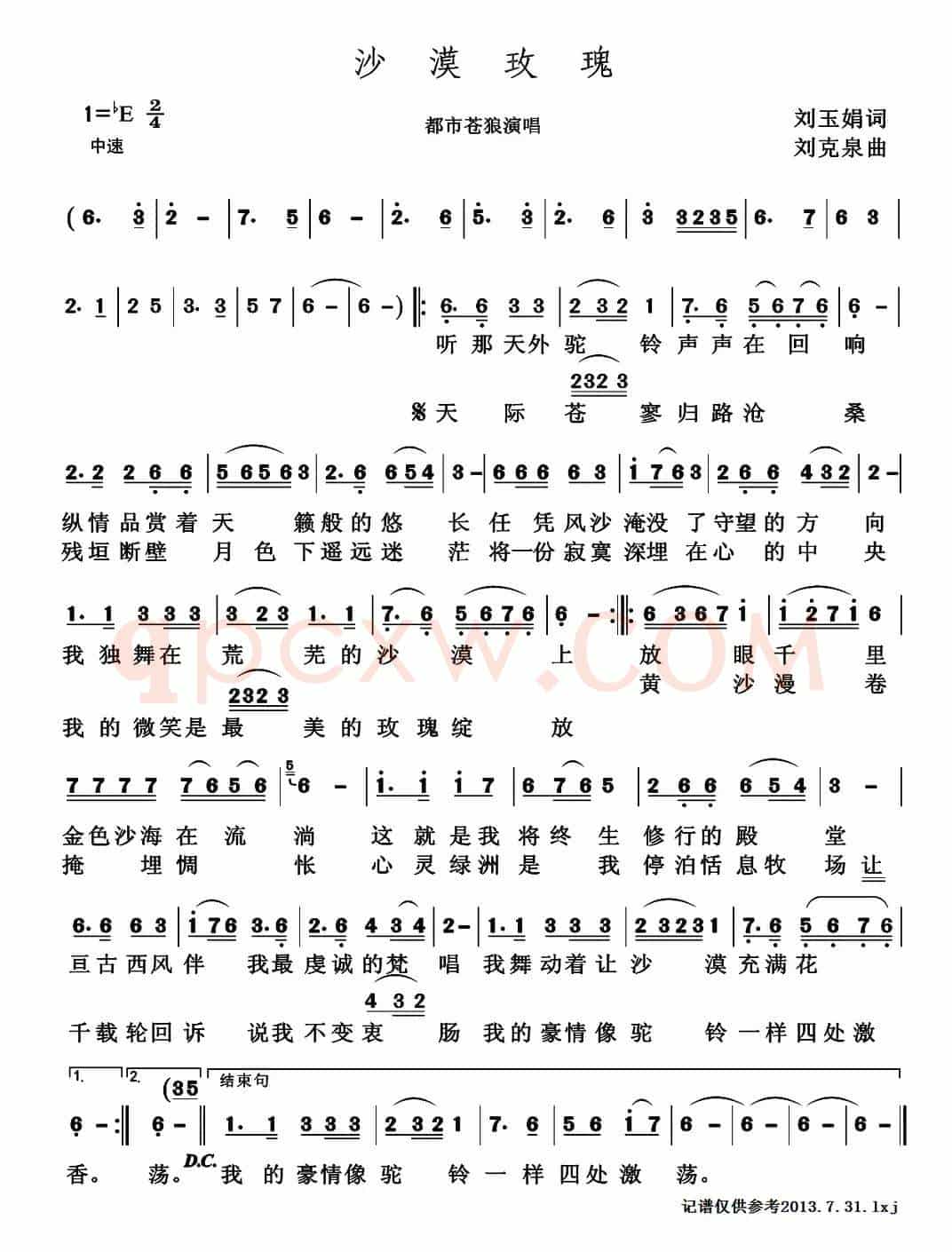 沙漠玫瑰