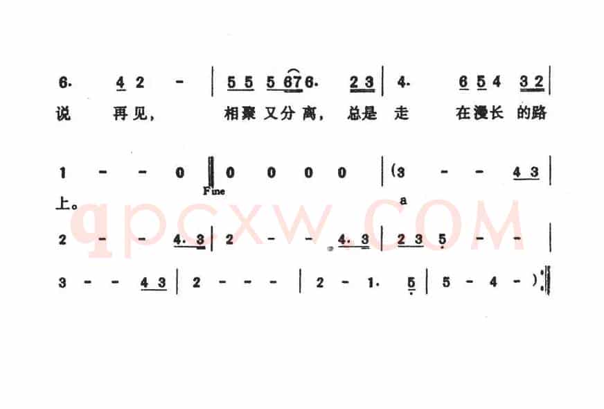 旅行（许巍词曲）