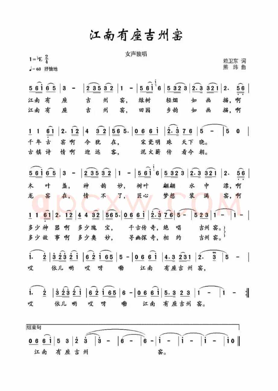 江南有座吉州窑