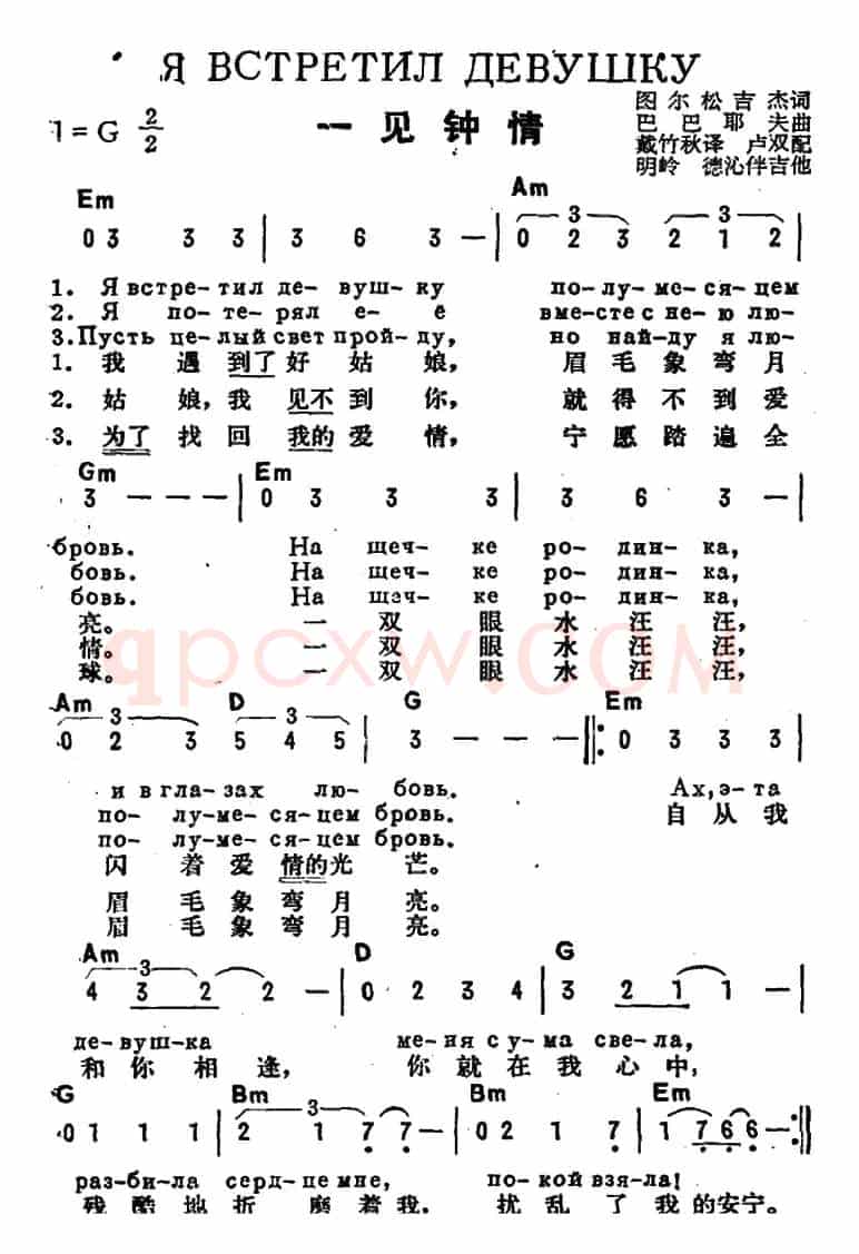 [前苏联]一见钟情（中俄文对照）