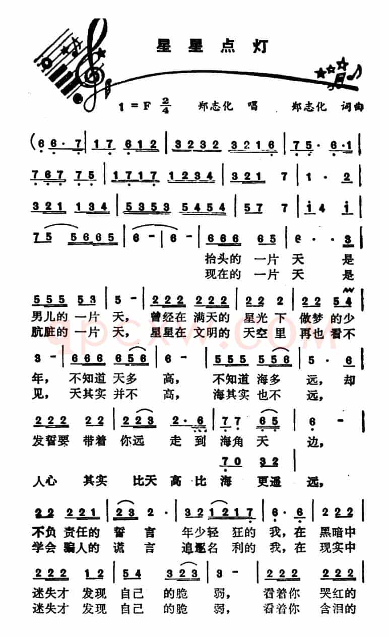 星星点灯