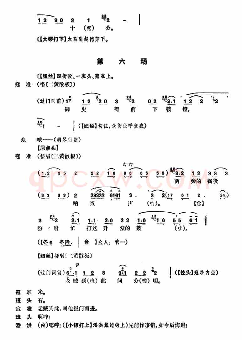 清官册