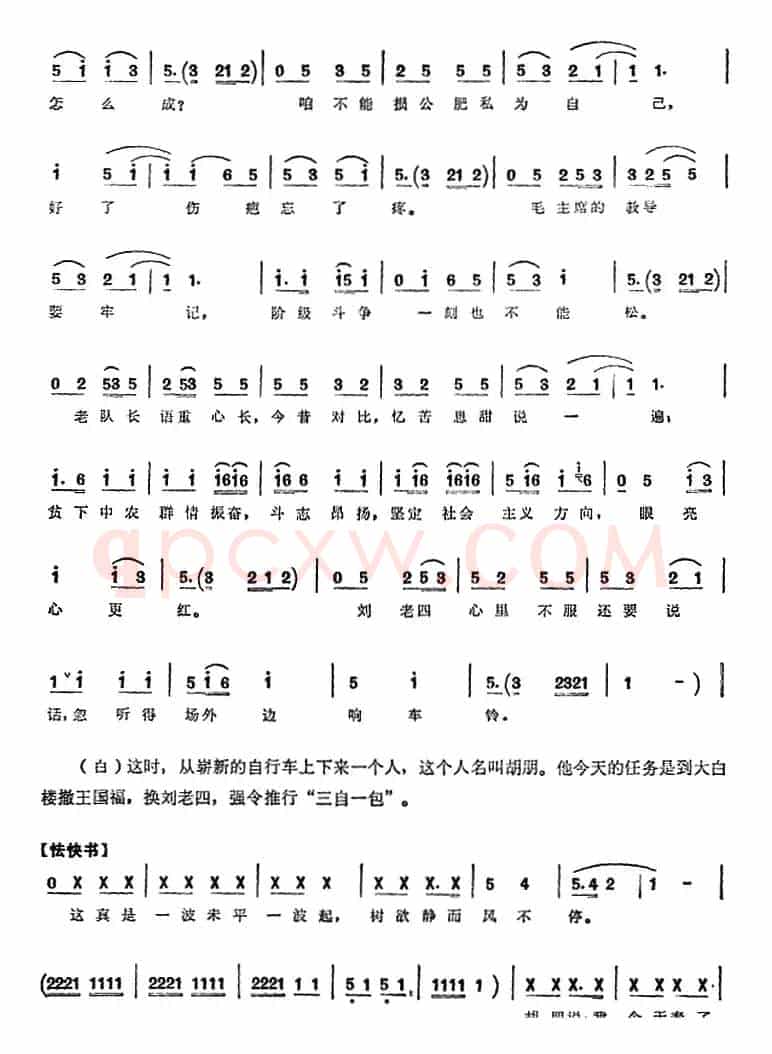 [单弦联唱]铁打的骨头 举红旗的人