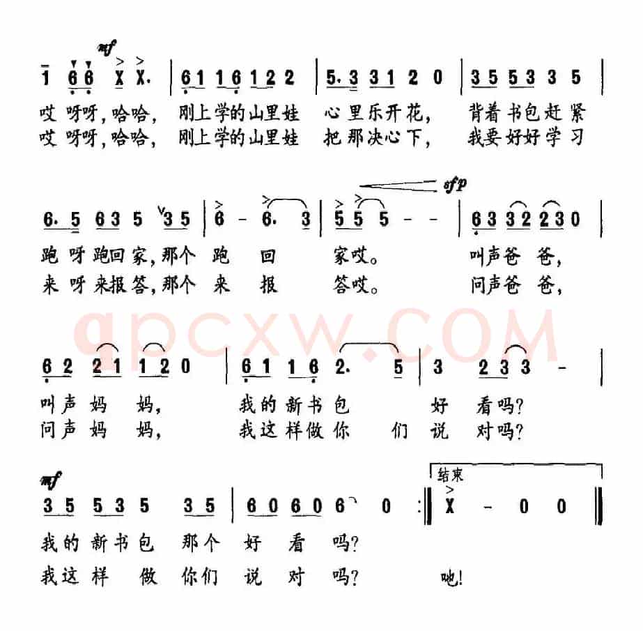 我的新书包好看吗？