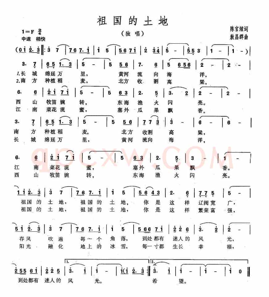 祖国的土地