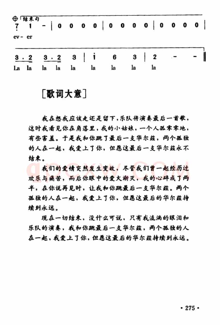 [美]The Last Waltz（最后的华尔兹）