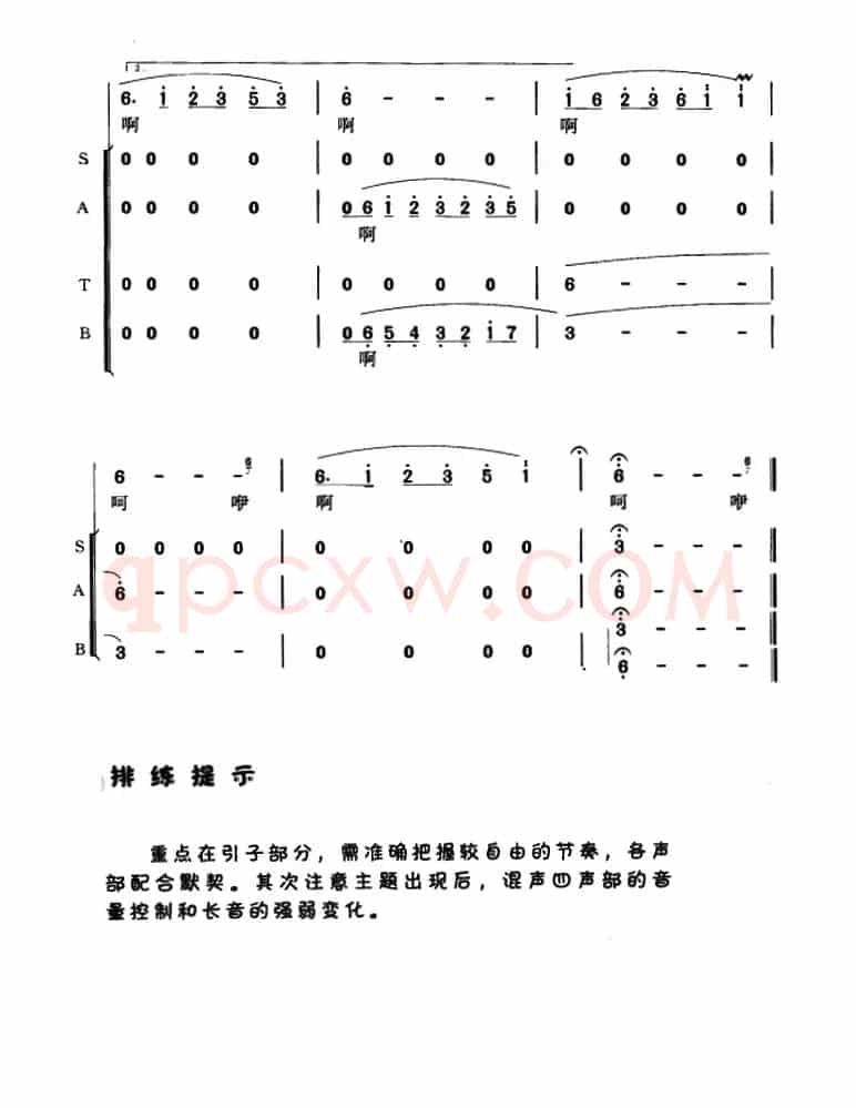 赞歌