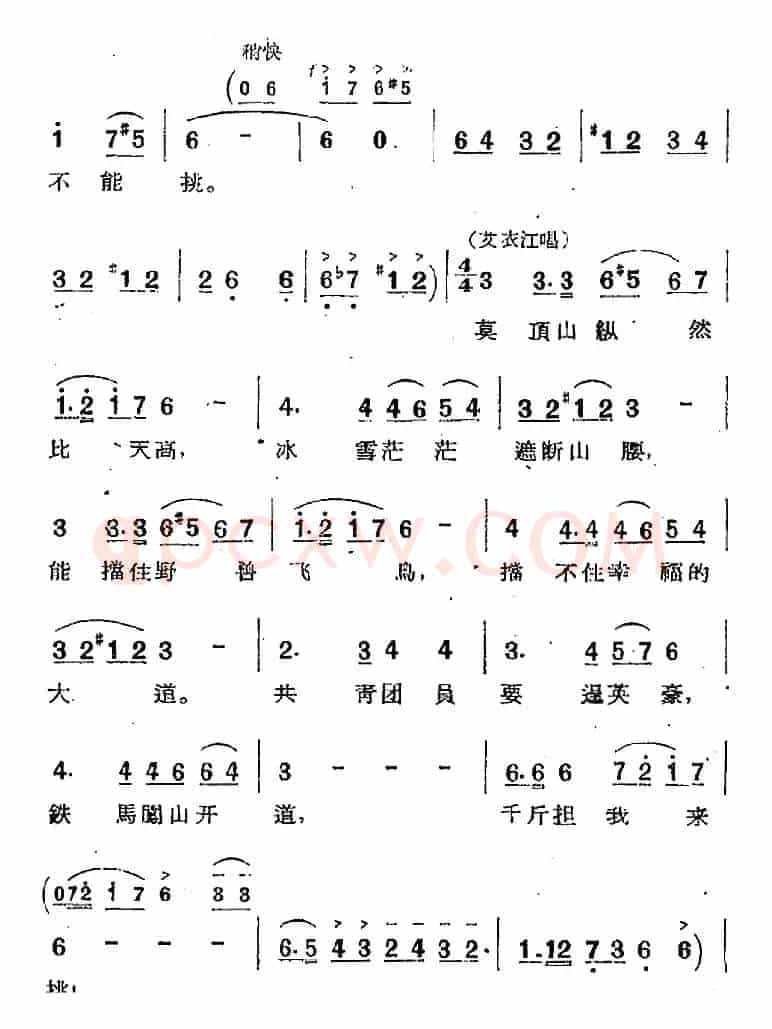 歌剧《两代人》第二幕 第二场