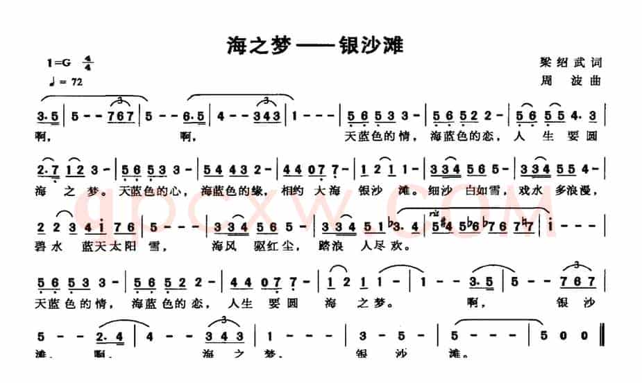 海之梦——银沙滩