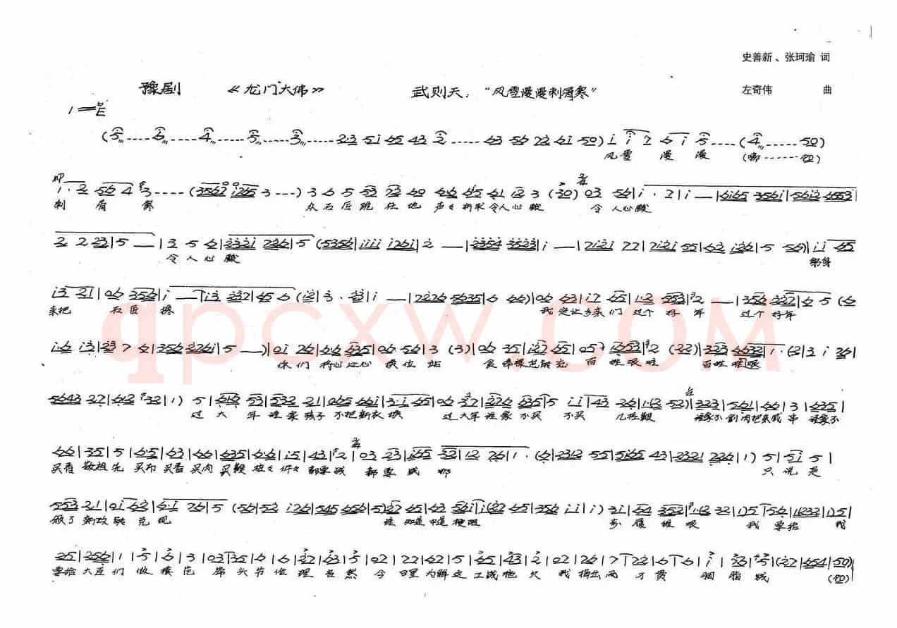 武则天唱：风雪漫漫刺骨寒（新创历史豫剧《龙门大佛》选段）