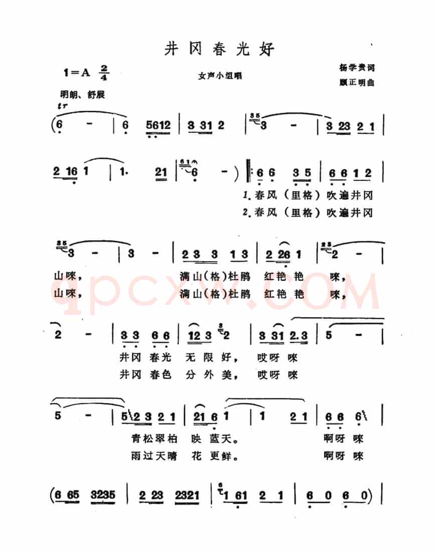 井冈春光好